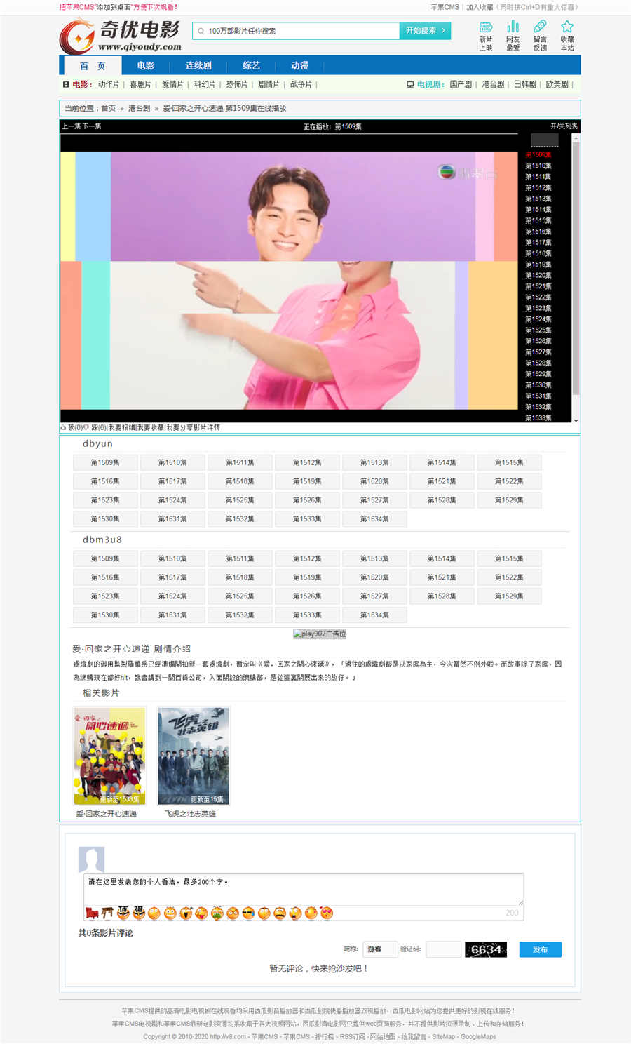 播放页截图 播放页截图