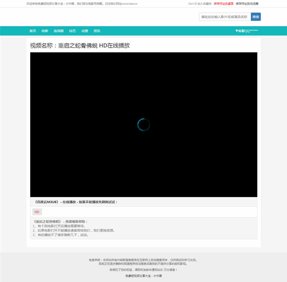 播放页截图 播放页截图