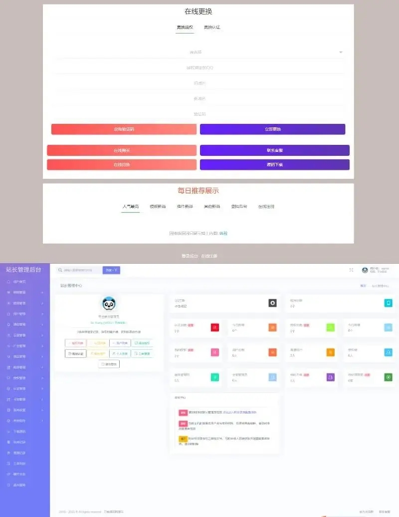 孤傲授权系统php源码分享 孤傲授权系统php源码分享