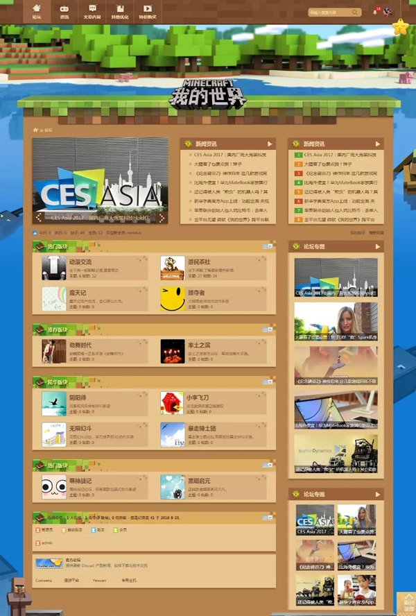 价值168元绝版discuz游戏攻略门户网站模板 价值168元绝版discuz游戏攻略门户网站模板
