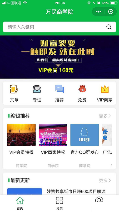 付费阅读源码V1.7.7,小程序前端+后端 付费阅读源码V1.7.7,小程序前端+后端