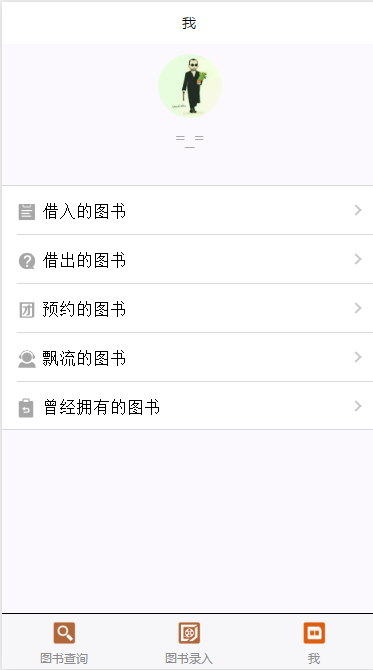 个人中心 个人中心