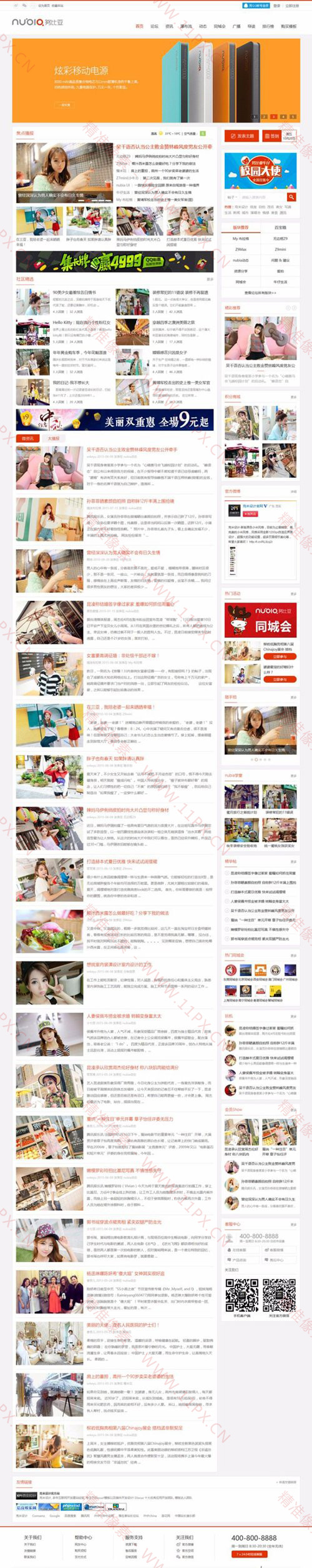 discuz克米设计模板资讯论坛模板