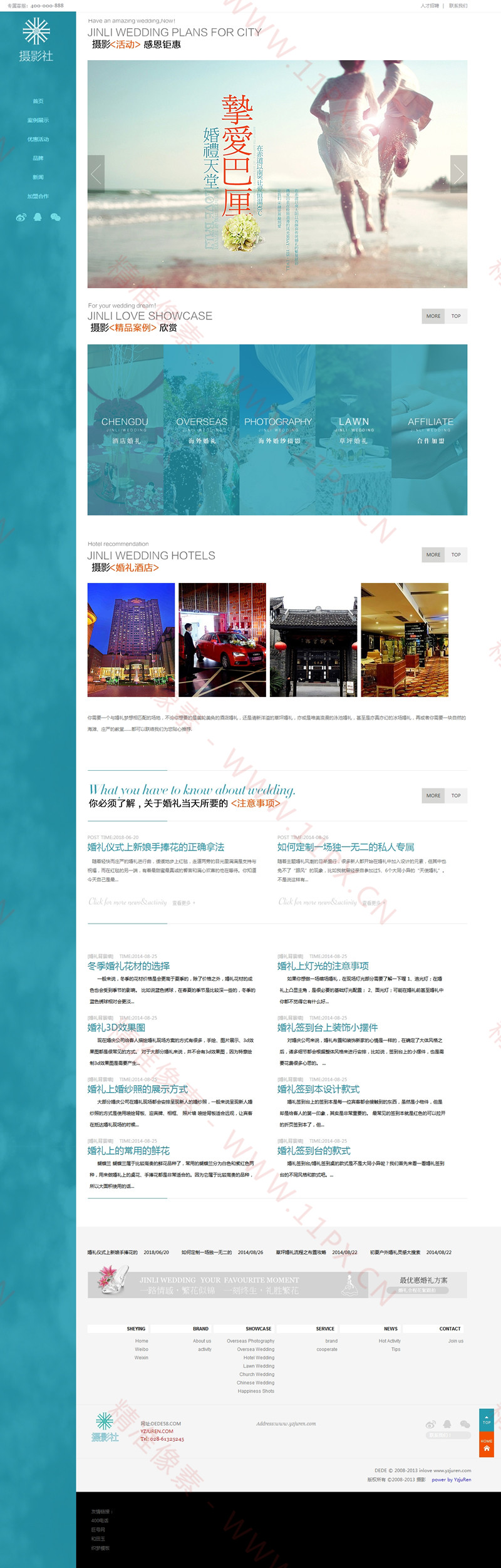 织梦CMS高端影楼企业网站模板 织梦CMS高端影楼企业网站模板