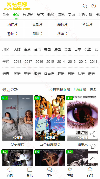 手机端列表页 手机端列表页