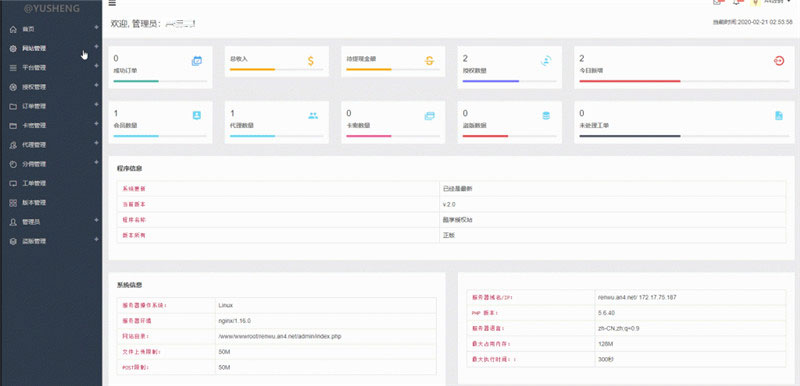 KuYun企业授权管理系统源码开源版 KuYun企业授权管理系统源码开源版