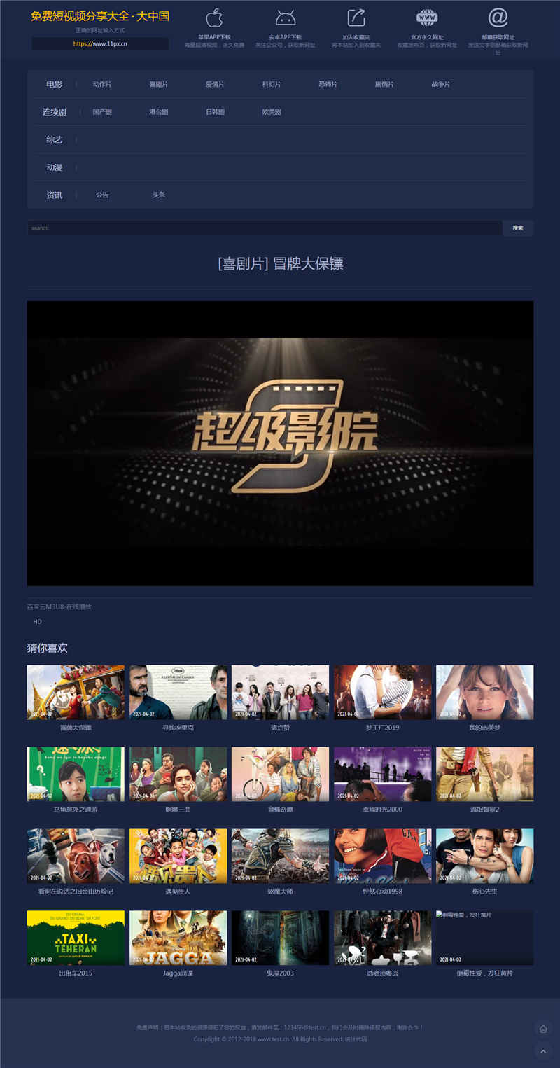 播放页截图 播放页截图