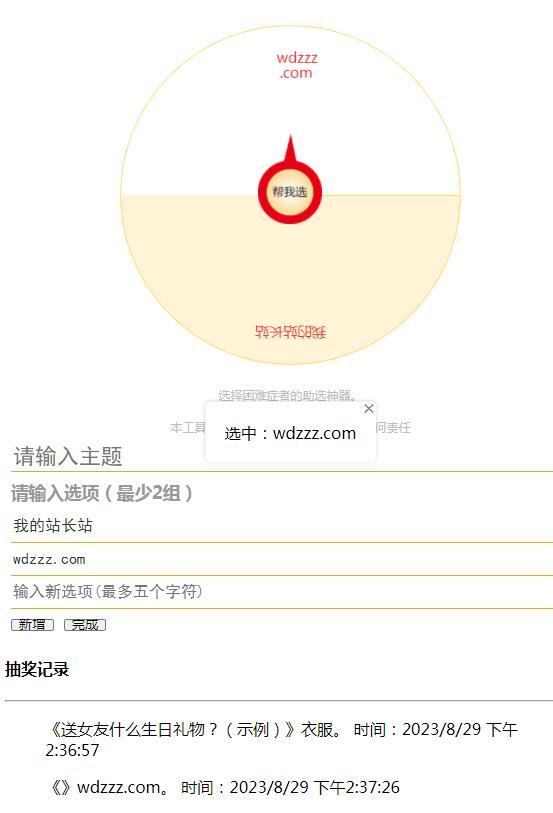 HTML+Jquery抽奖转盘源码 HTML+Jquery抽奖转盘源码