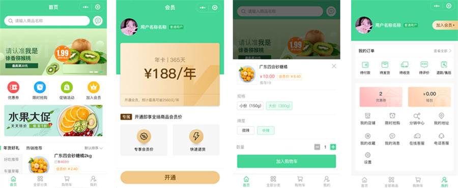 小程序截图 小程序截图