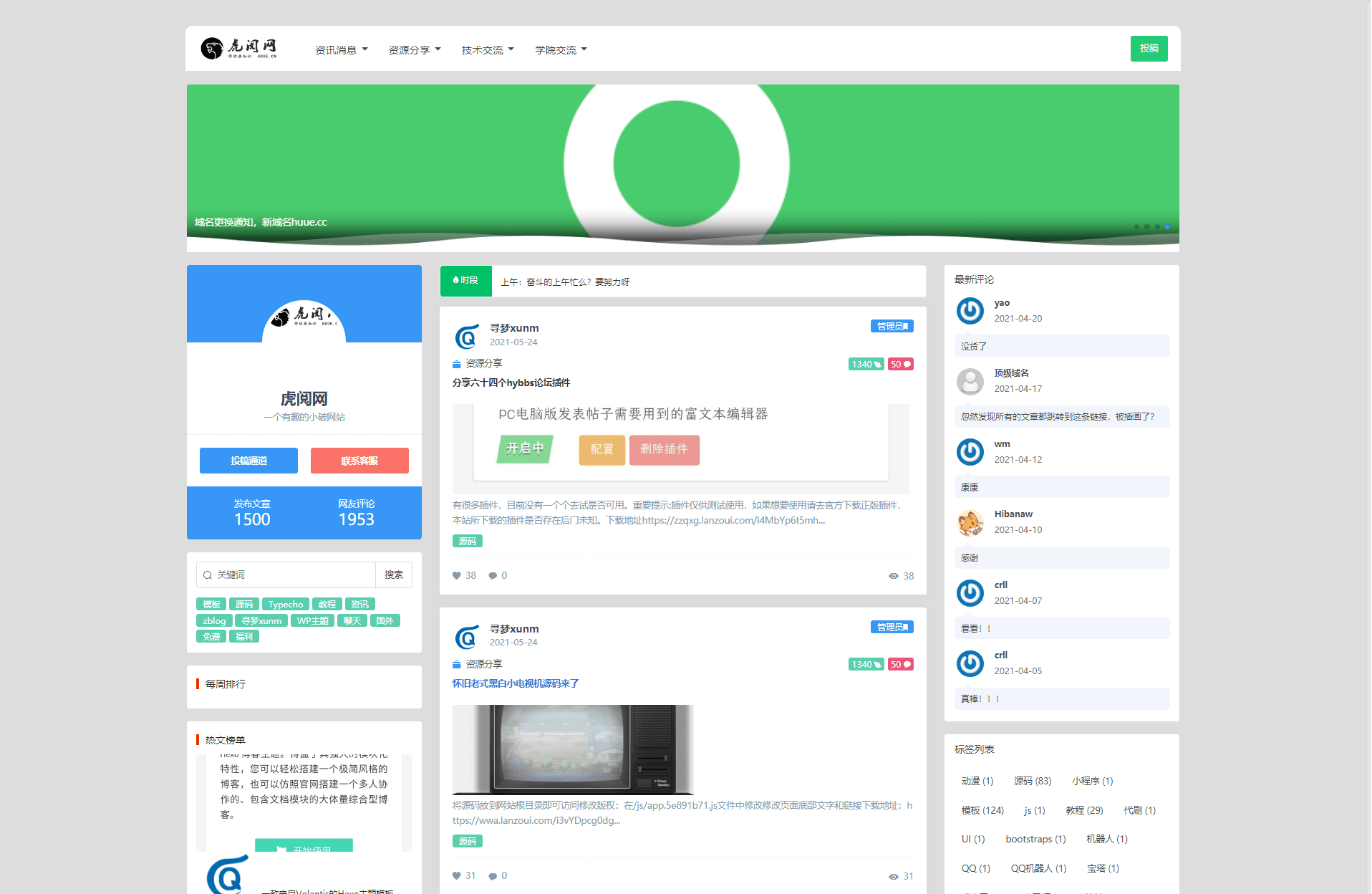 优雅至极博客新闻三栏Zblog主题模板 优雅至极博客新闻三栏Zblog主题模板
