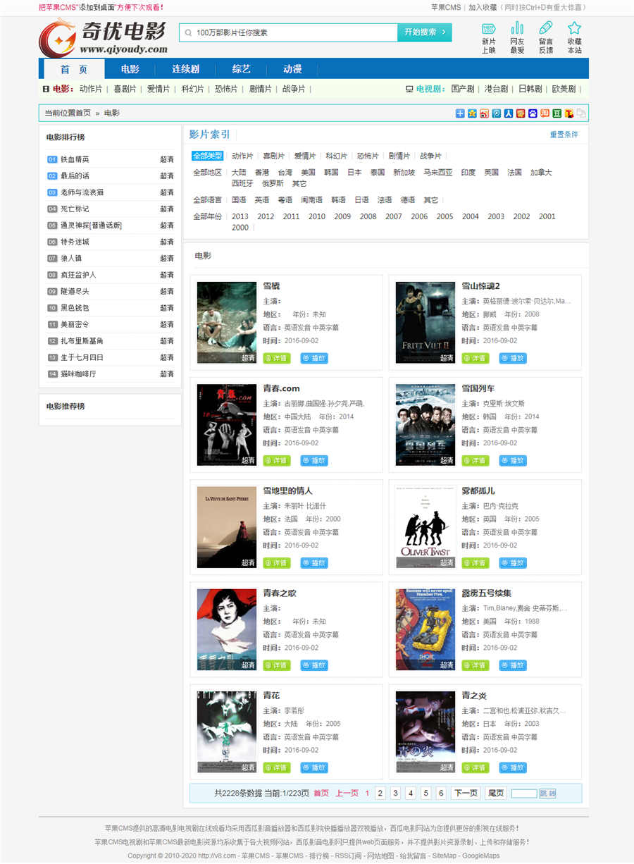列表页截图 列表页截图