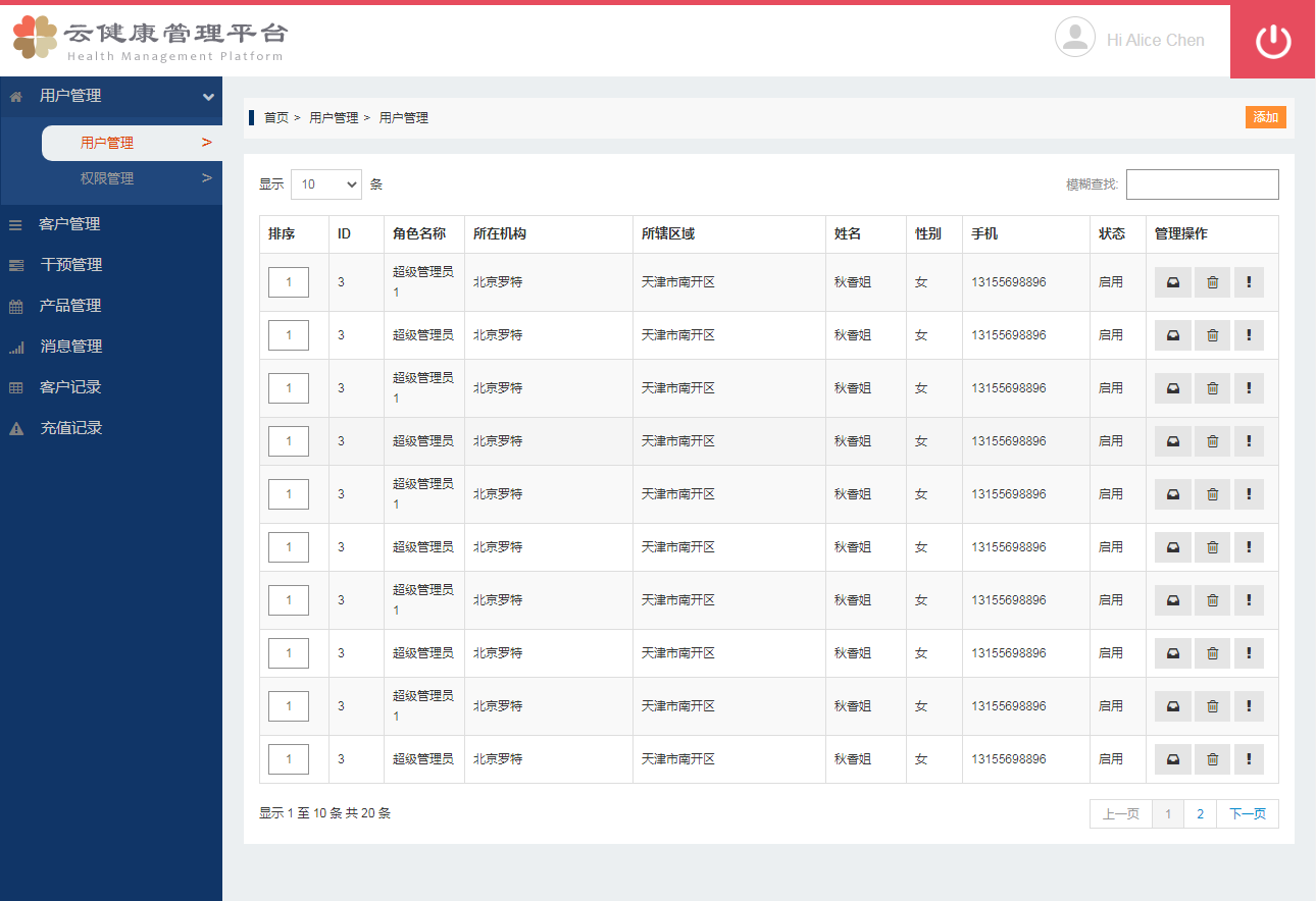 bootstrap云健康平台后台管理模板 bootstrap云健康平台后台管理模板