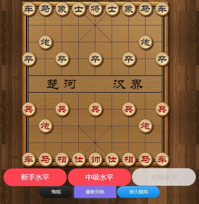 非常有质感的象棋人机对战WEB源码 非常有质感的象棋人机对战WEB源码