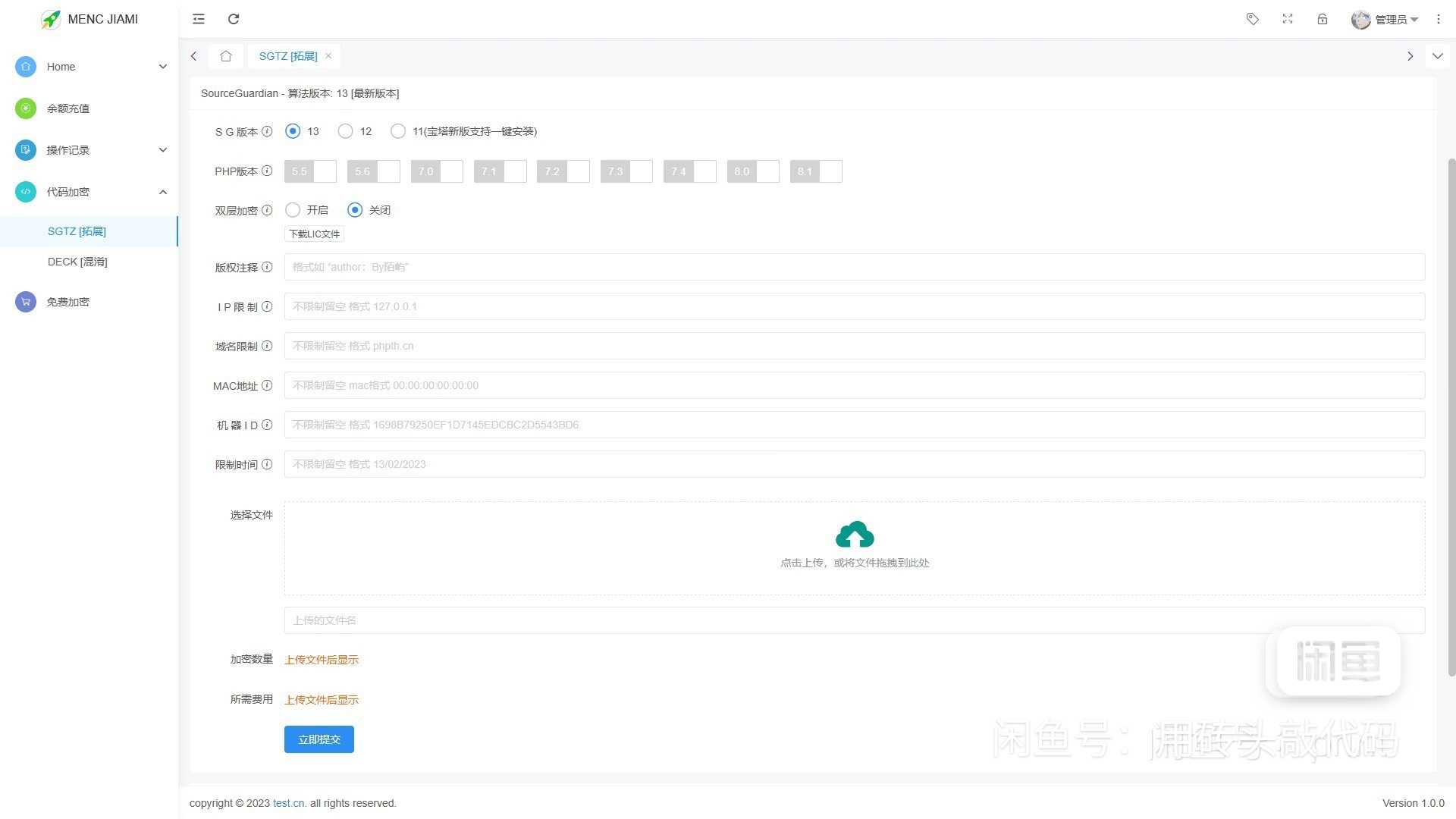 MENC JIAMI代码加密系统源码V1.0.2 MENC JIAMI代码加密系统源码V1.0.2