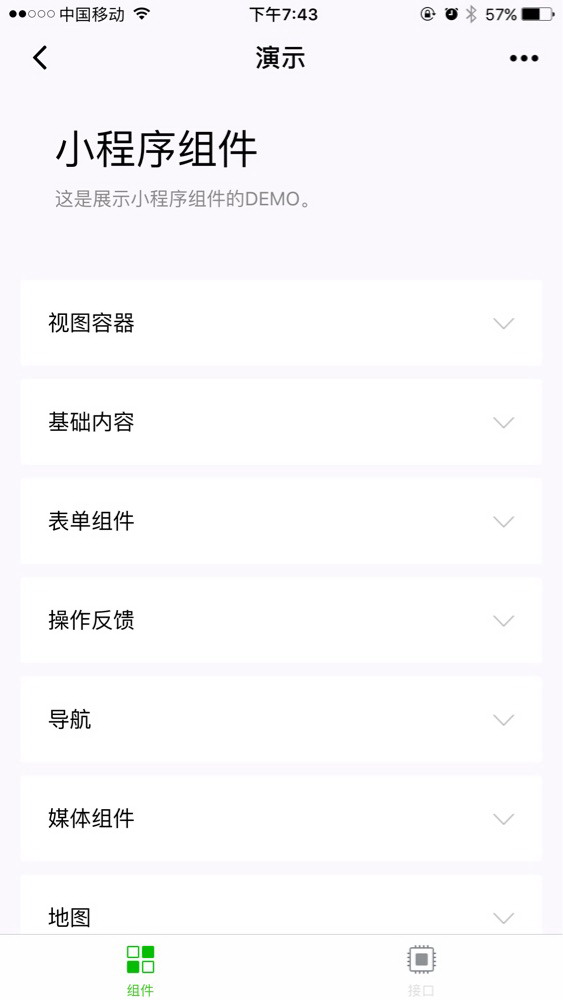 微信小程序官网DEMO模板分享 微信小程序官网DEMO模板分享