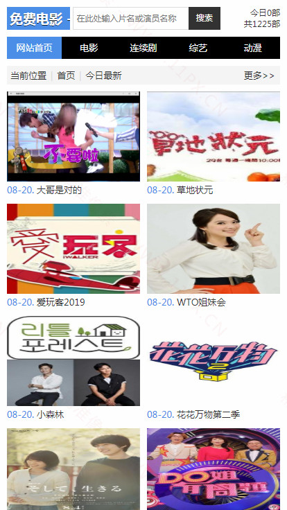 手机端首页 手机端首页
