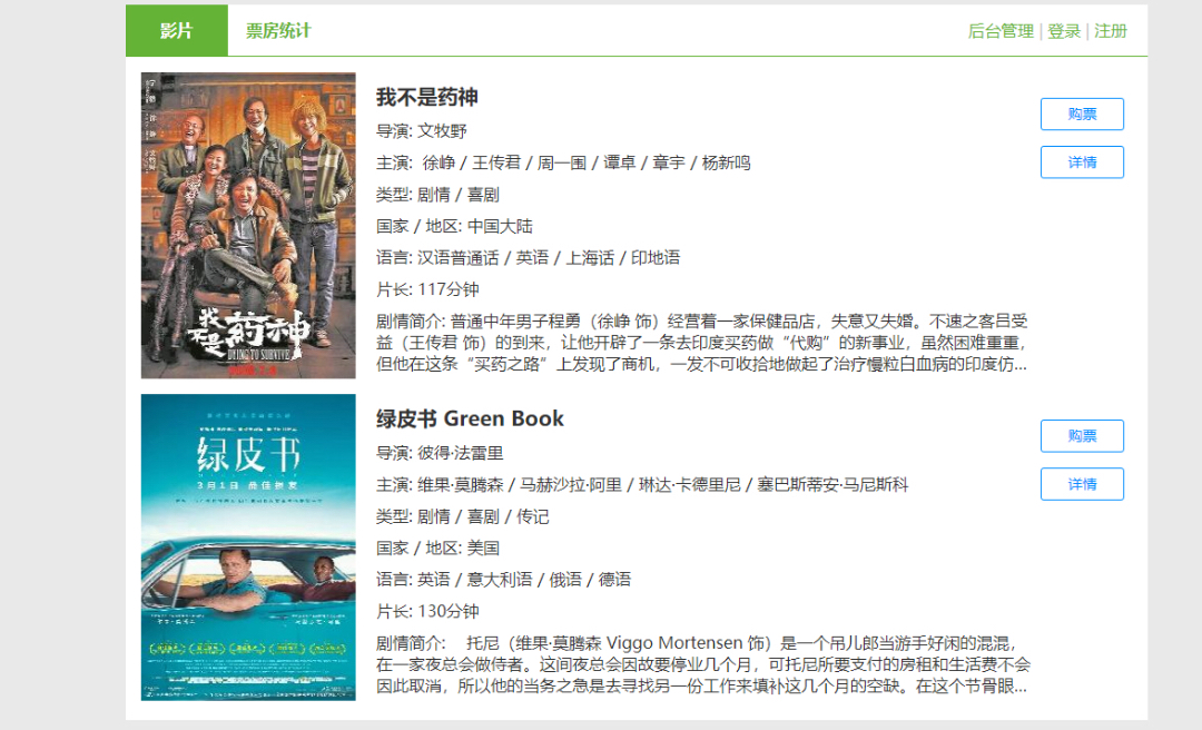 电影院购票管理系统jsp源码 电影院购票管理系统jsp源码