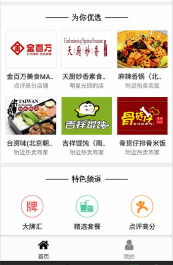 首页截图2 首页截图2