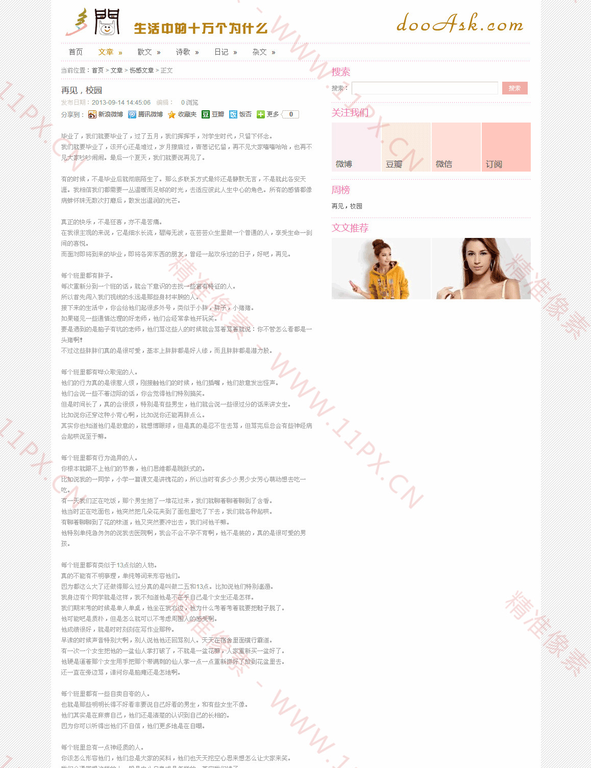 内容页 内容页