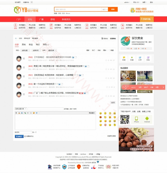 2列表页 2列表页