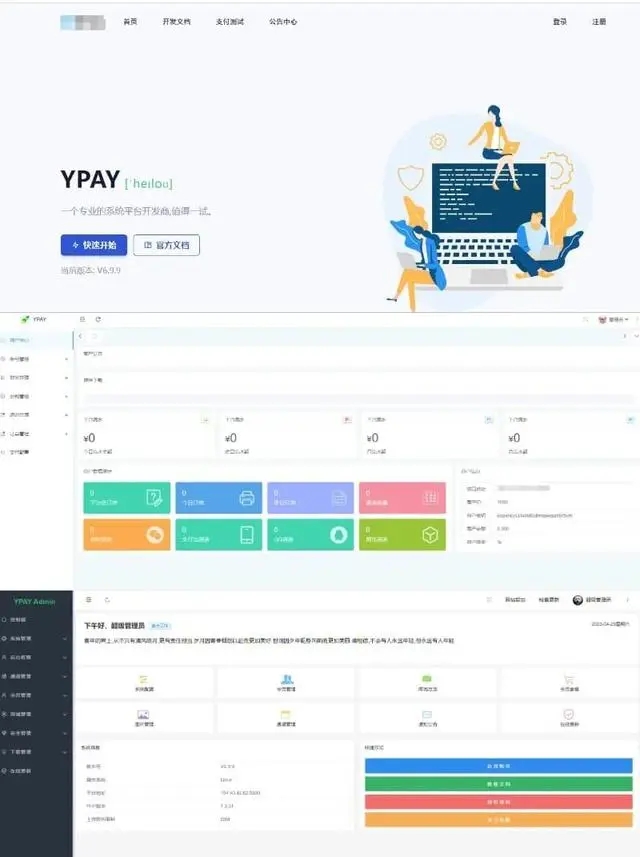 ThinkPHP免授权Ypay源支付源码V6.9.9 ThinkPHP免授权Ypay源支付源码V6.9.9