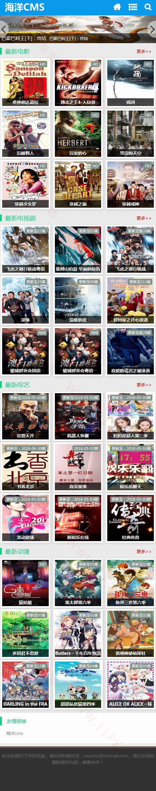 手机端 手机端