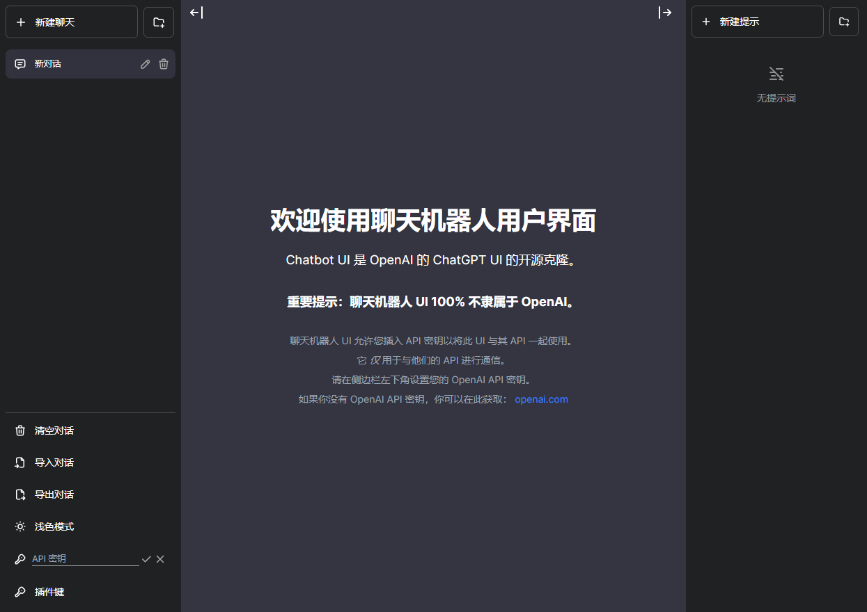 Chatbot UI开源的ChatGPT用户界面源码 Chatbot UI开源的ChatGPT用户界面源码