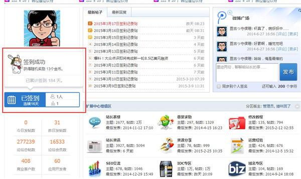 Discuz每日签到高级版4.3.3插件 Discuz每日签到高级版4.3.3插件