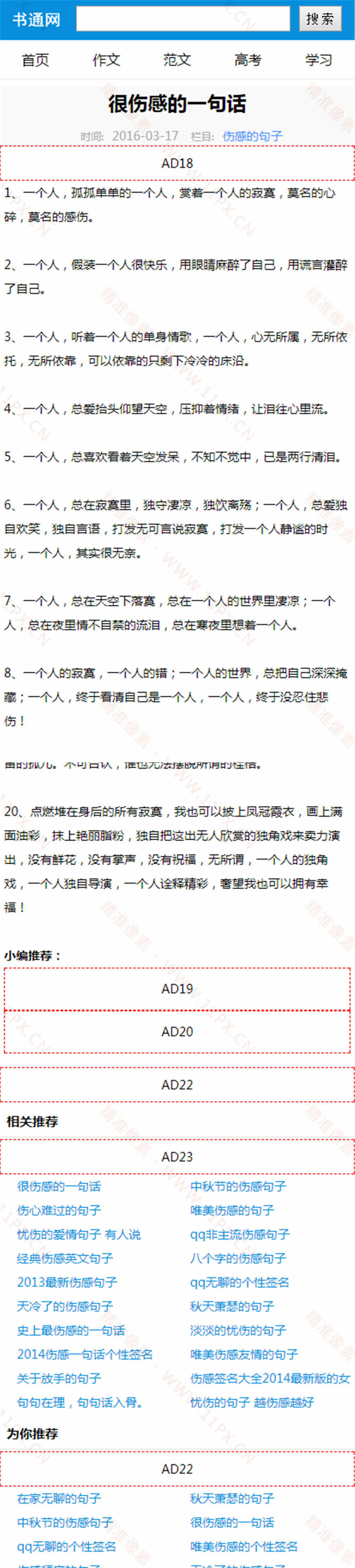 手机端内容 手机端内容