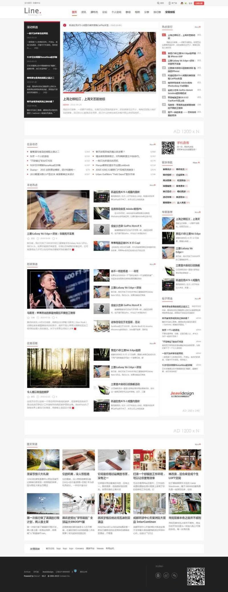 jeavi_line主题自媒体新闻Discuz模板 jeavi_line主题自媒体新闻Discuz模板
