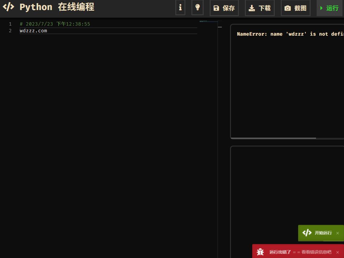 Python在线编程编辑器工具源码 Python在线编程编辑器工具源码