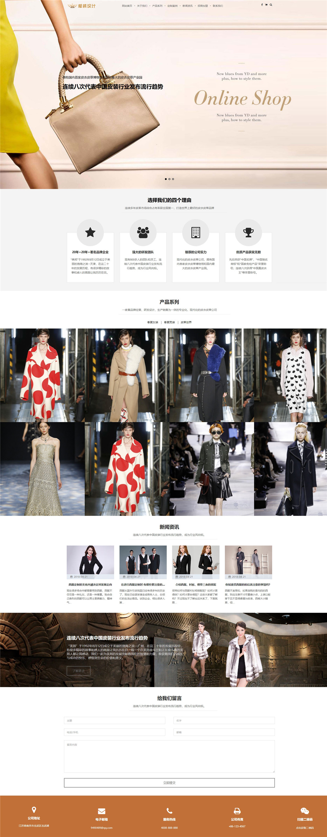 HTML5响应式品牌服装设计类织梦模板下载 HTML5响应式品牌服装设计类织梦模板下载