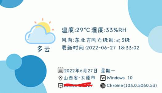 IPCard天气IP签名档源码 IPCard天气IP签名档源码