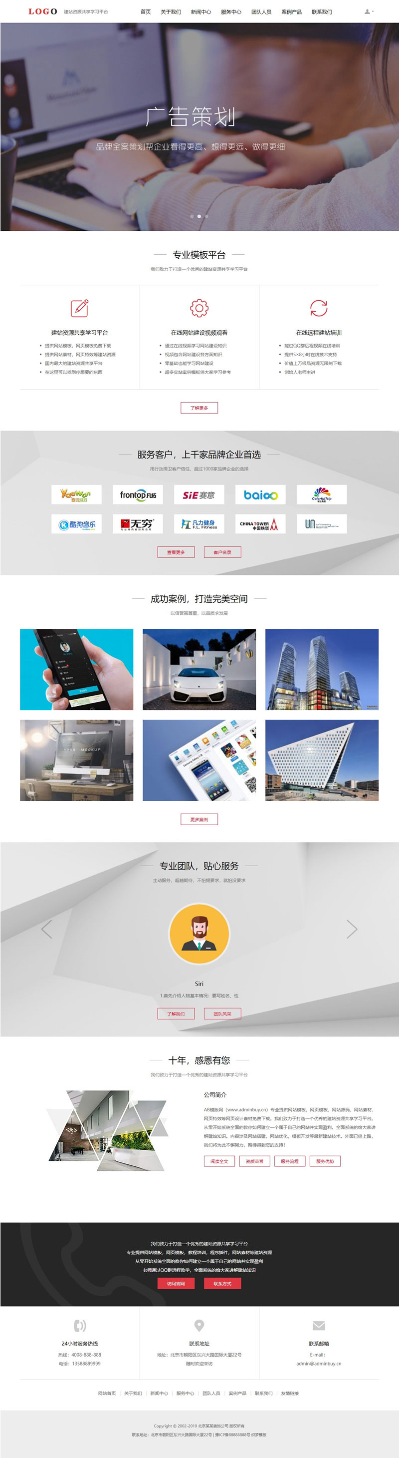 响应式建站设计公司织梦模板 响应式建站设计公司织梦模板
