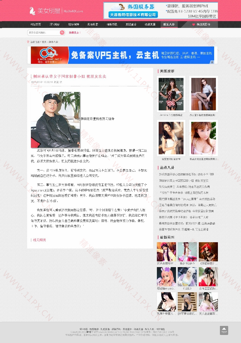 新闻内容页 新闻内容页