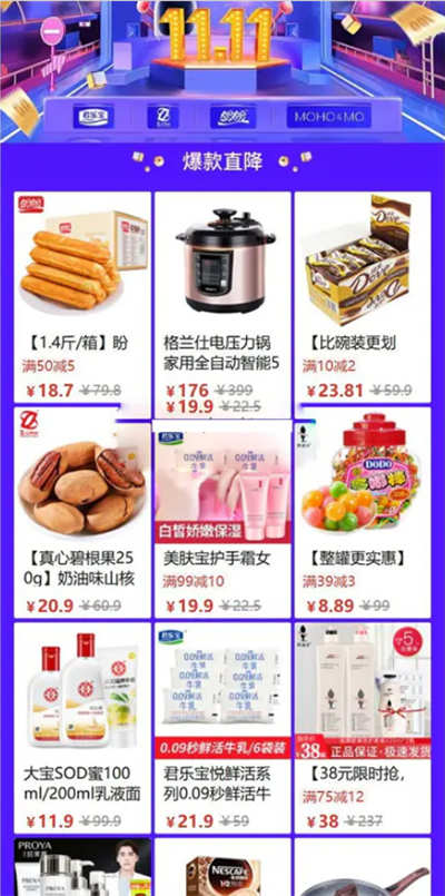thinkphp仿拼多多微信拼团系统源码商业版 thinkphp仿拼多多微信拼团系统源码商业版