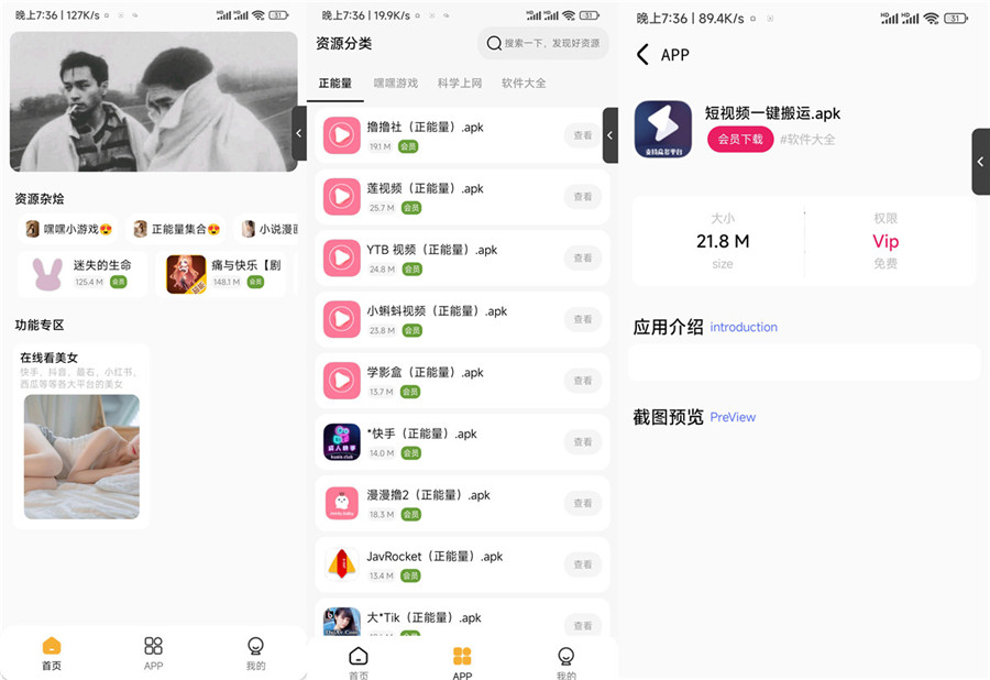 iApp v6软件库源码,带后端 iApp v6软件库源码,带后端