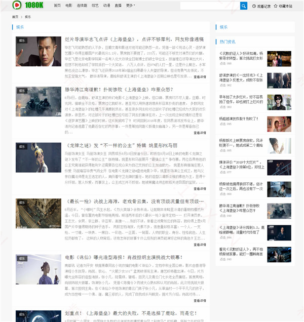 新闻列表页 新闻列表页