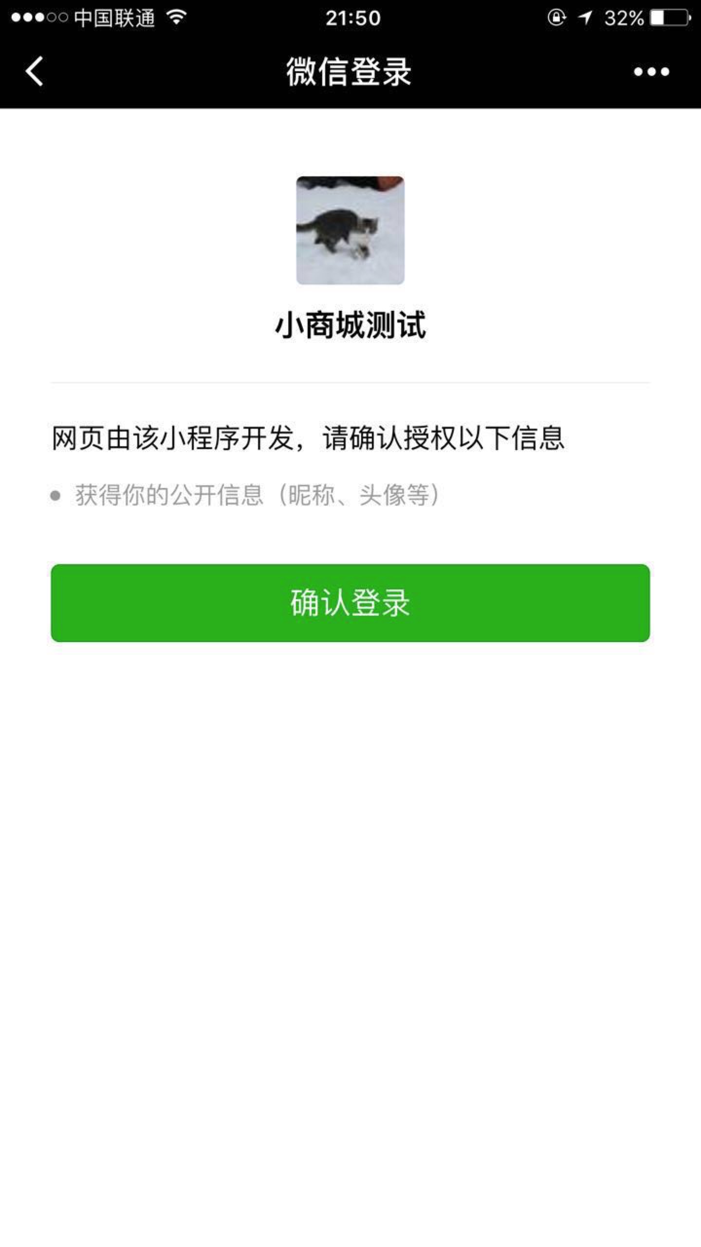 微信登录 微信登录