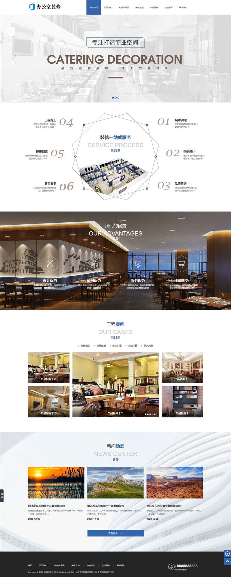 扁平办公室装饰装修公司PbootCMS模板 扁平办公室装饰装修公司PbootCMS模板