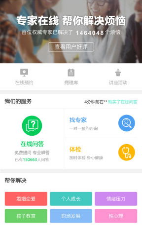 首页截图 首页截图