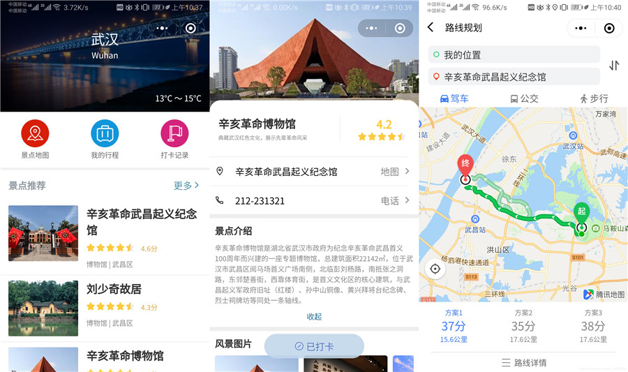 Wetour旅游景区小程序源码云开版本 Wetour旅游景区小程序源码云开版本