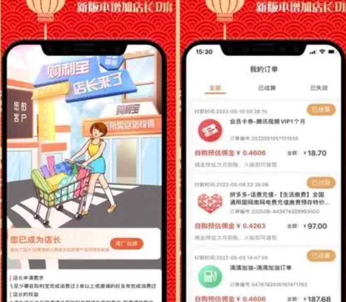 首发购利宝返利淘宝客APP源码 首发购利宝返利淘宝客APP源码