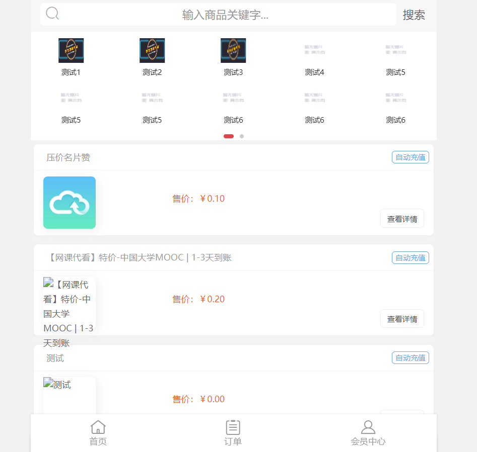 模板截图 模板截图
