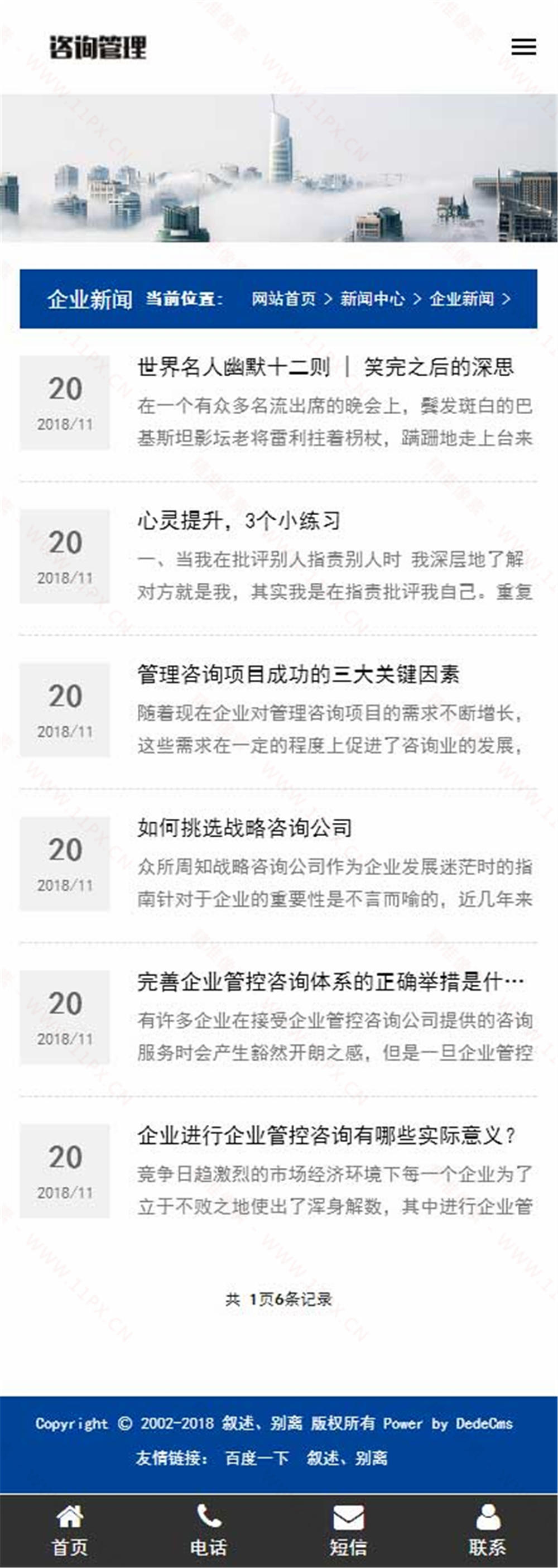 手机端列表 手机端列表