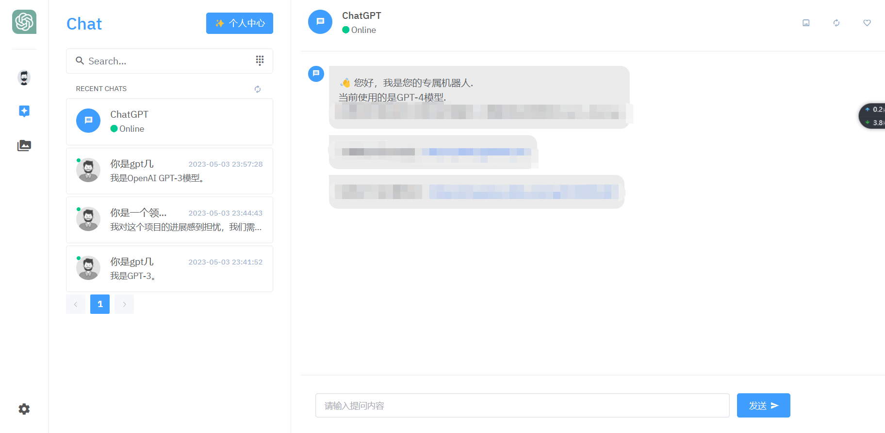 ChatGPT问答AI绘画源码商业版 ChatGPT问答AI绘画源码商业版