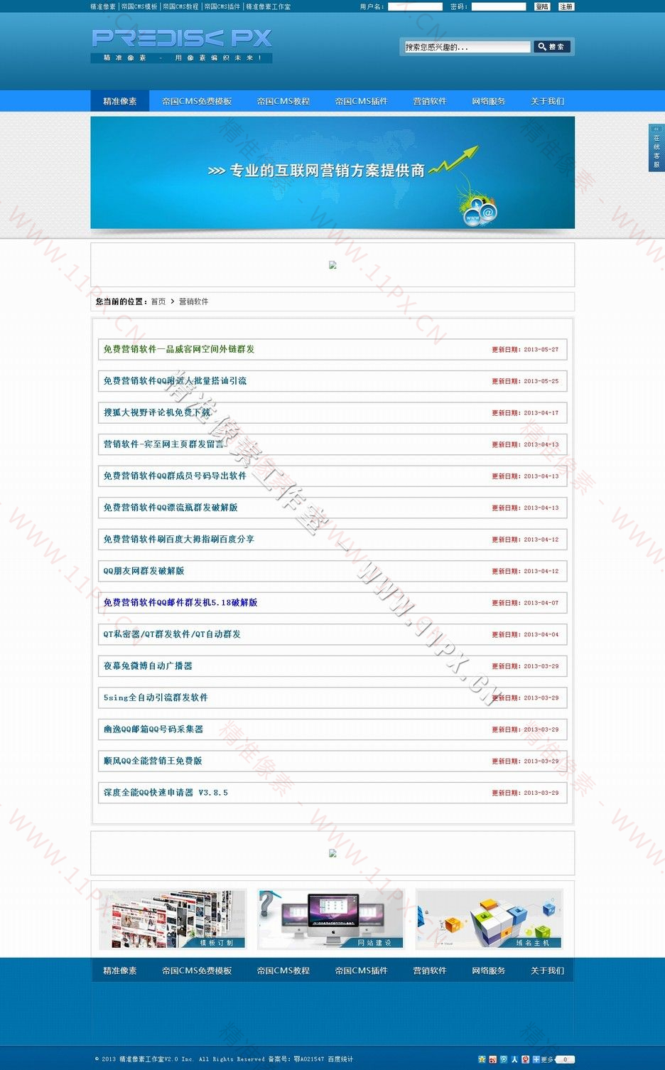 下载栏目页 下载栏目页