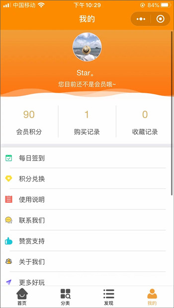 会员中心 会员中心
