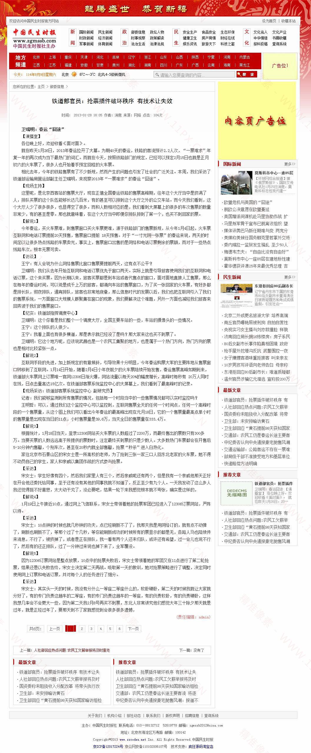 内容页 内容页