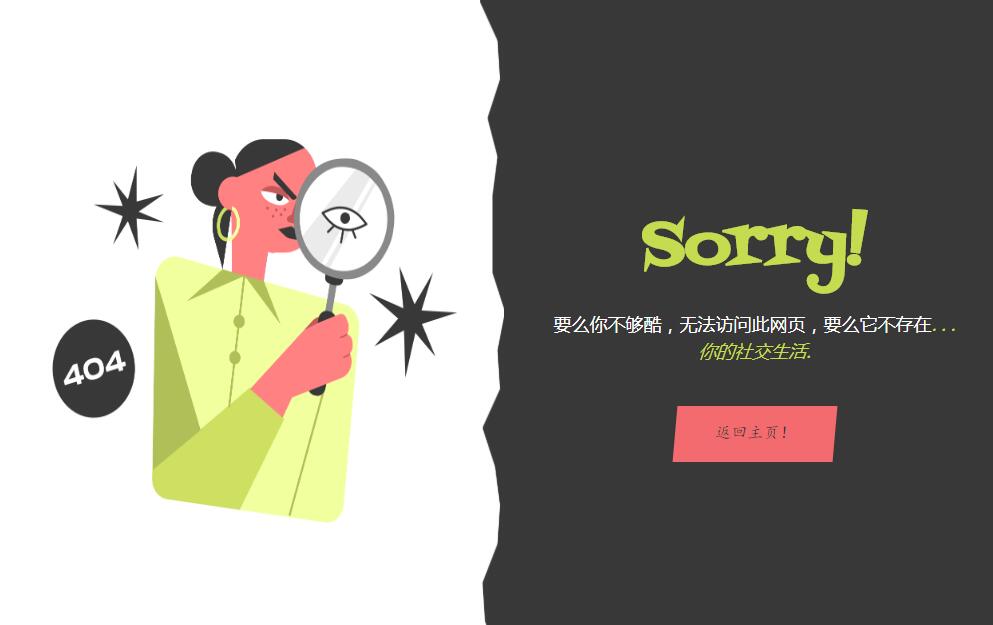 卡通欧美风格404网页模板 卡通欧美风格404网页模板